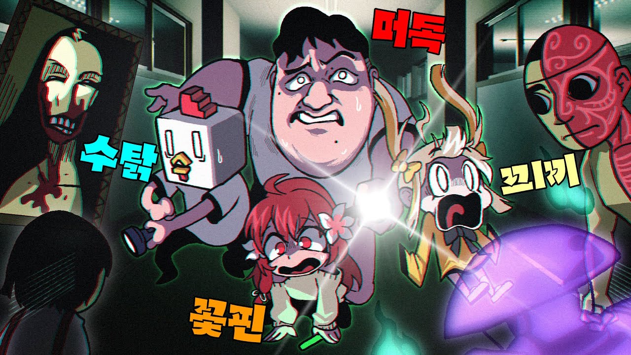 그 누구도 우리들의 합방을 예상하지 못했다 (수탉, 꽃핀, 끠끼)