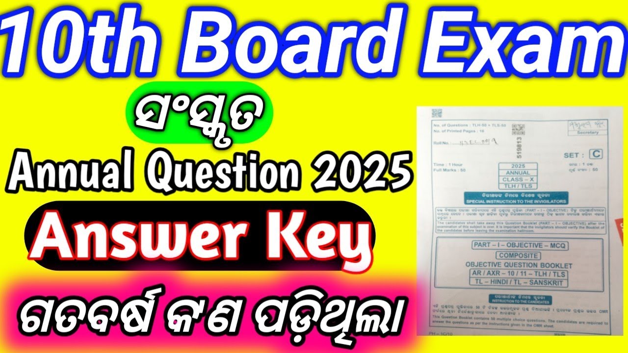 Class 10 Annual Sanskrit Objective Question 2025 10th Annual Exam Paper 2025