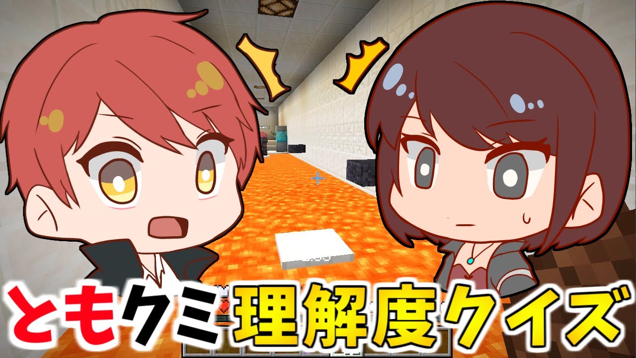 【マイクラ】クミさんは喋りませんが何を言いたいかわかります。【あかがみんクラフト】