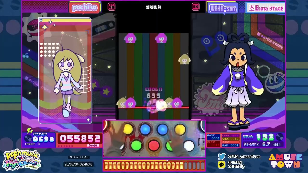 魍魎乱舞 EX