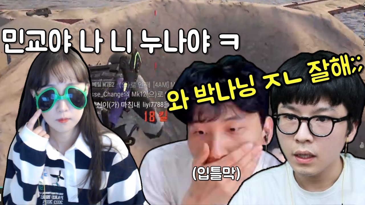 김민교한테 닝장군이 뭔지 보여줬습니다