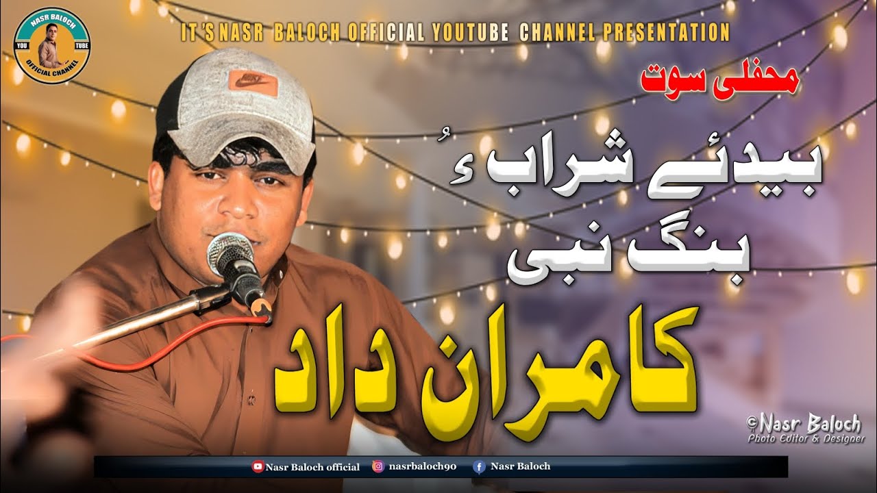 Kamran_Dad_New_Song_2023_Mefali_Song_Bede_Sharab_O_Bang_Nabi