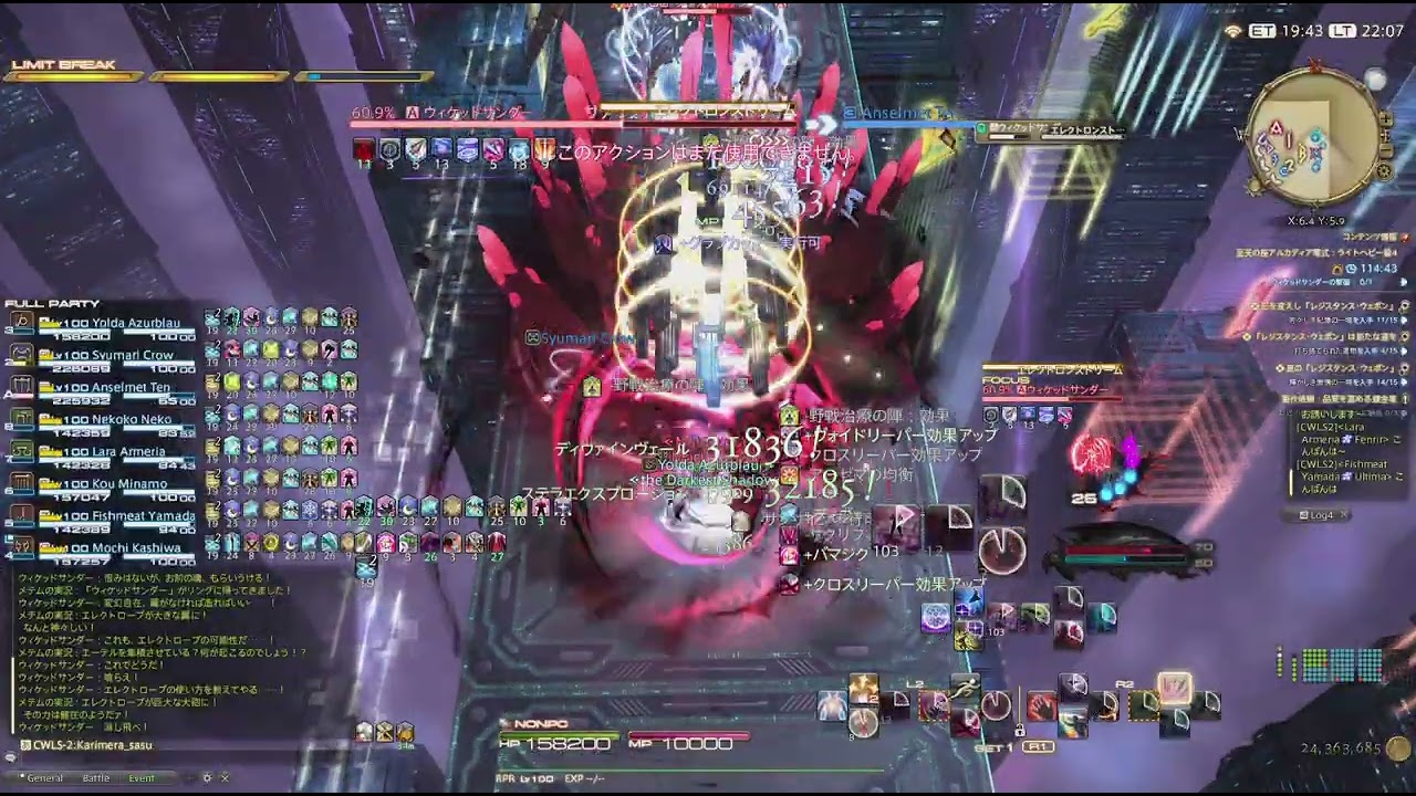 ファイナルファンタジーXIV_20241101221652