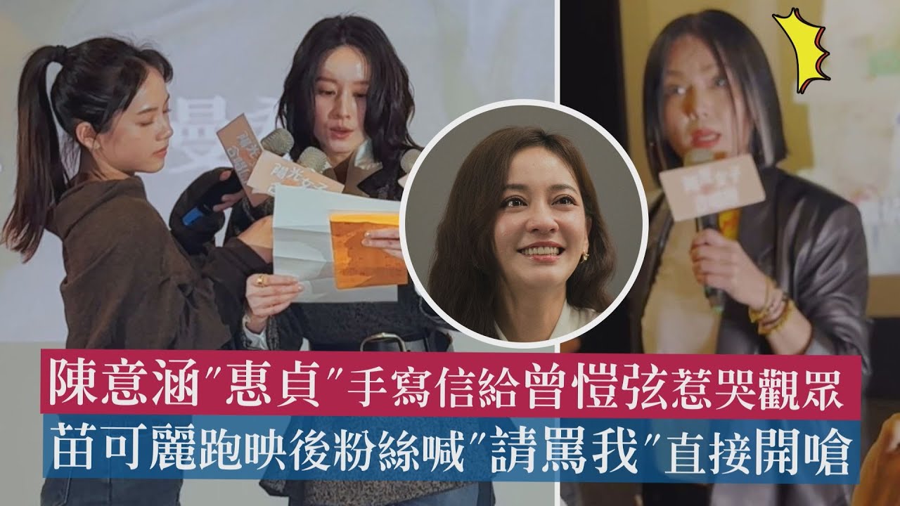 【陽光女子合唱團】陳意涵