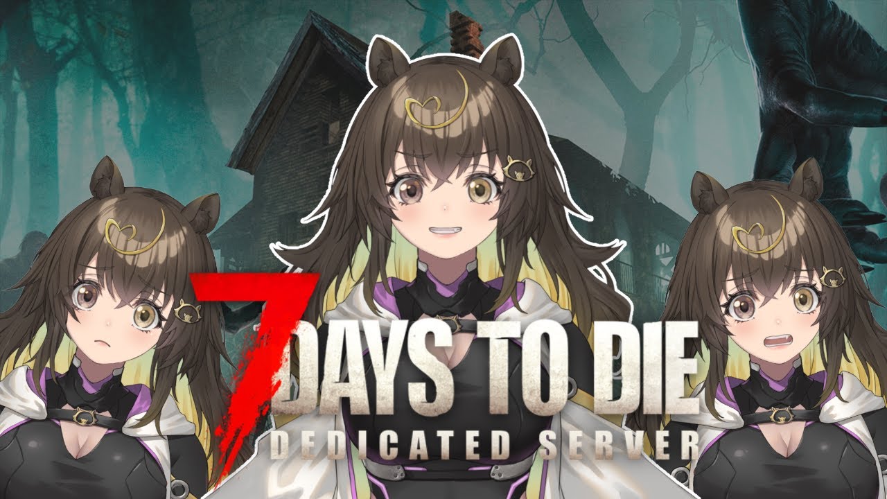 【 #7DaystoDie 】怖がりでも頑張ればゾンビにも強気！脳筋！！【 #猪俣うり 】