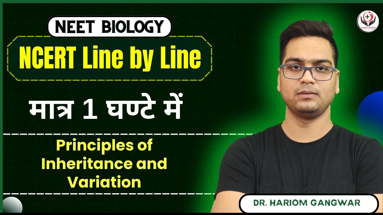 NEET 2025 | NCERT Biology Line by Line | Principles of Inheritance and Variations| #gangwarinstitute