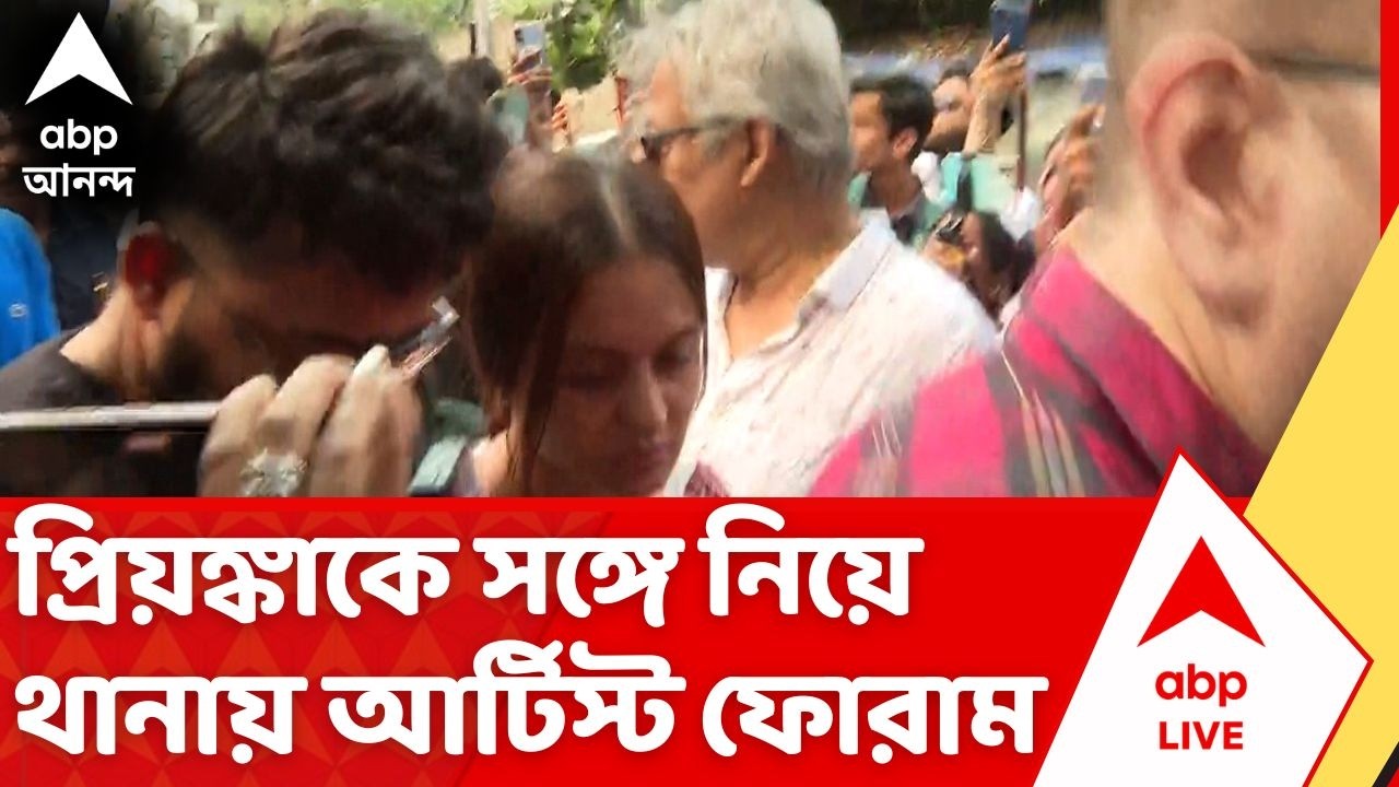 Rahul Banerjee Death: প্রিয়ঙ্কা সরকারকে সঙ্গে নিয়ে থানায় আর্টিস্ট ফোরাম | ABP Ananda