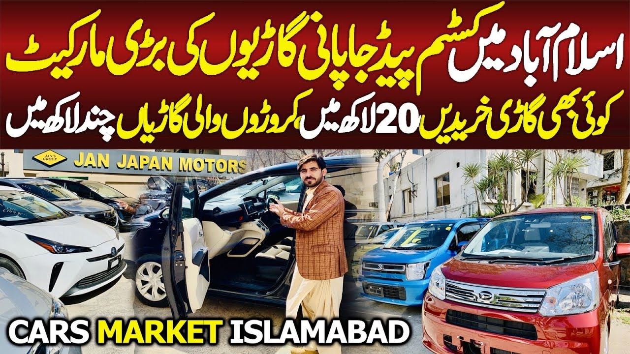Car Market in g-8 Markaz Islamabad | Biggest cars Mandi in Islamabad Pakistan | @arshadkhanideas