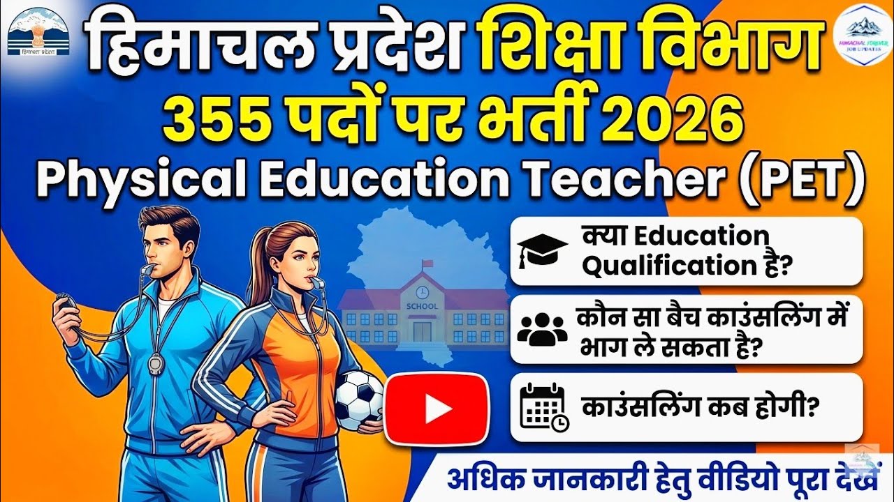 Recruitment for 355 posts in Himachal Pradesh Education Department. HP Govt Physical Education Te...