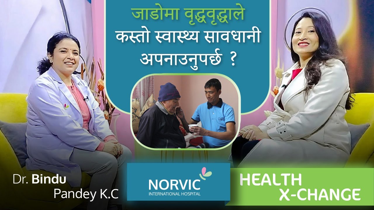 Ep: 36 जाडोमा स्वास्थ्य समस्याबाट कसरी बच्ने ? | Dr. Bindu Pandey K.C | Norvic Health X-Change  |