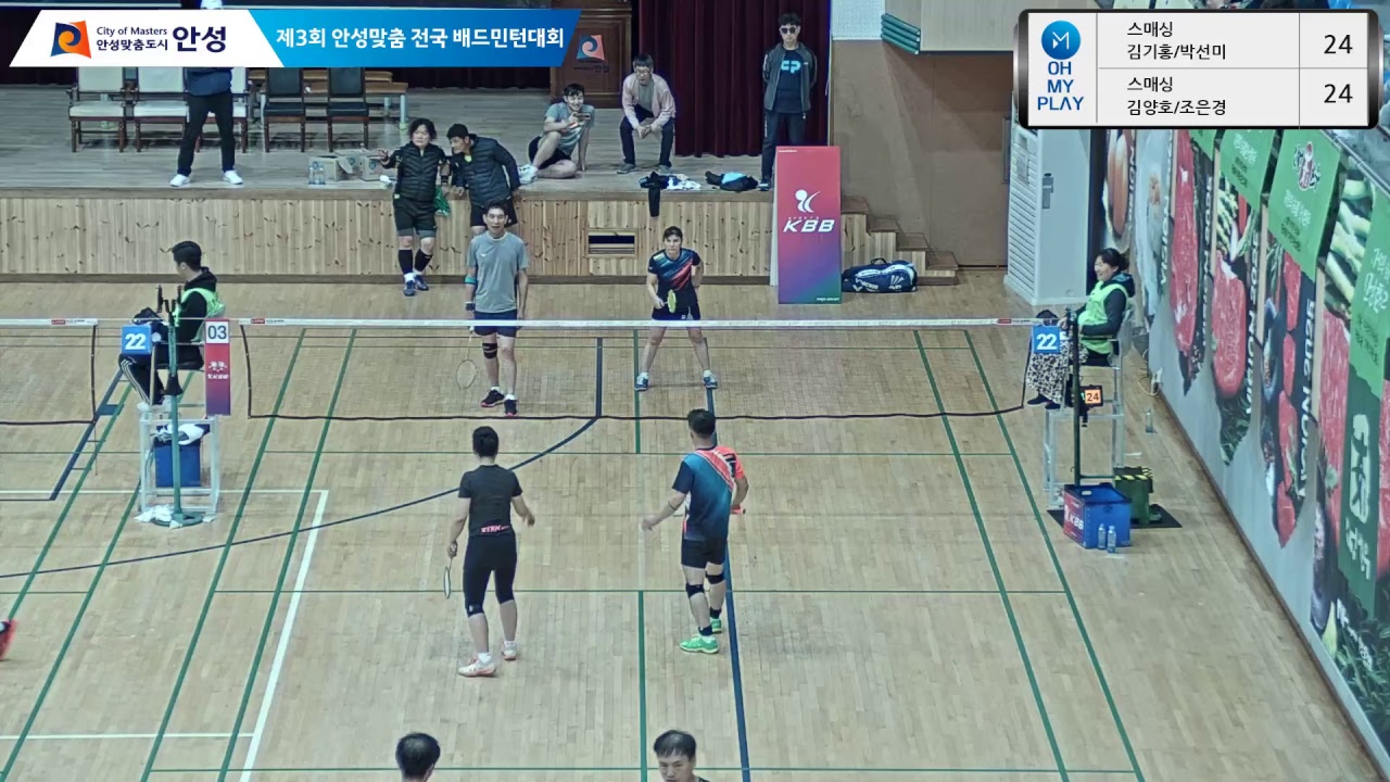 (스매싱) 김기홍/박선미 vs (스매싱) 김양호/조은경_혼복 50 D 8강[제3회 안성맞춤 전국 배드민턴대회]