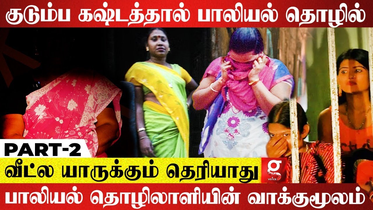போலீஸ் கிட்ட செம்ம அடி வாங்குனேன் - Painful Stoy of S*x Woker  | Emotional Story | Galatta Voice