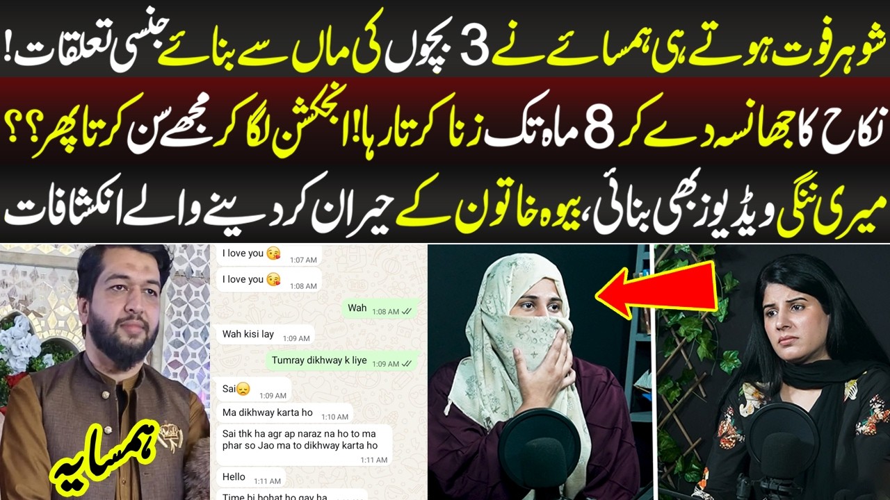 Nikkah Ka Jhansa De Kar Hamsaiye Nay Kia Bewah Khatoon Ka Istemal | Talaash | 4 April 2026