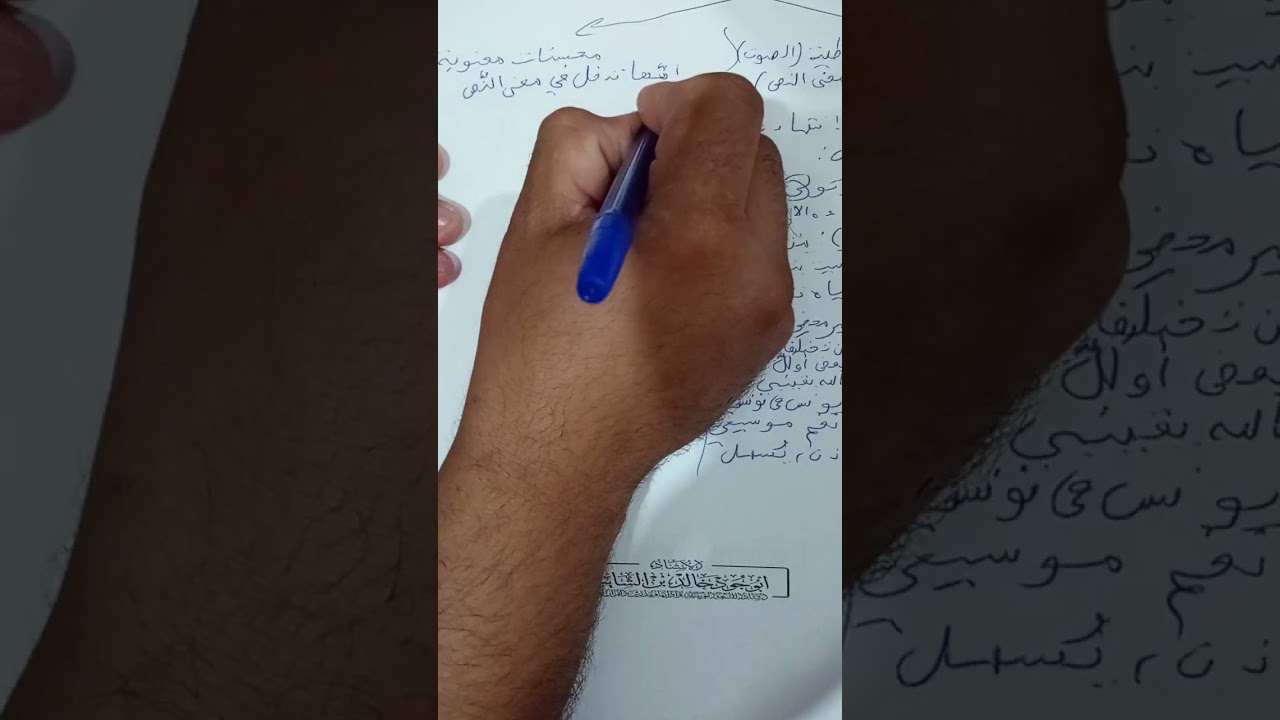 # سلسلة كيف أجعل دروسي سهلة و بسيطة.شرح المحسنات البديعية لجميع السنوات بطريقة مبسطة💯💪