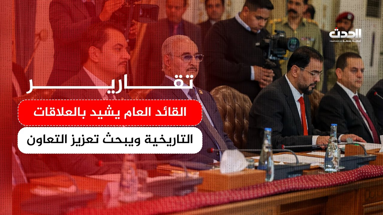 تقرير | القائد العام يبحث مع رئيس الحكومة الباكستانية تعزيز التعاون في مختلف المجالات
