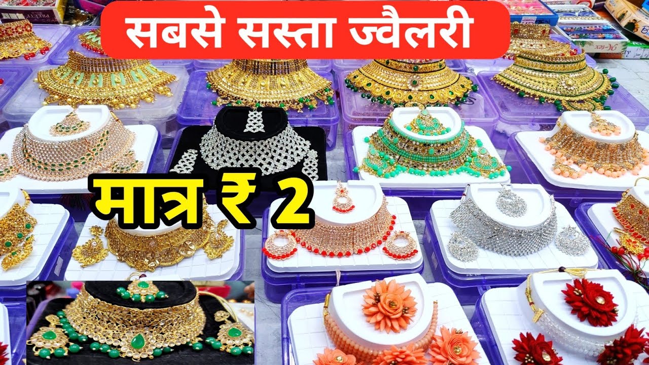 ज्वैलरी मात्र 2 में , Jewellery Wholesale Market in Delhi Sadar Bazar | Artificial Jewellery