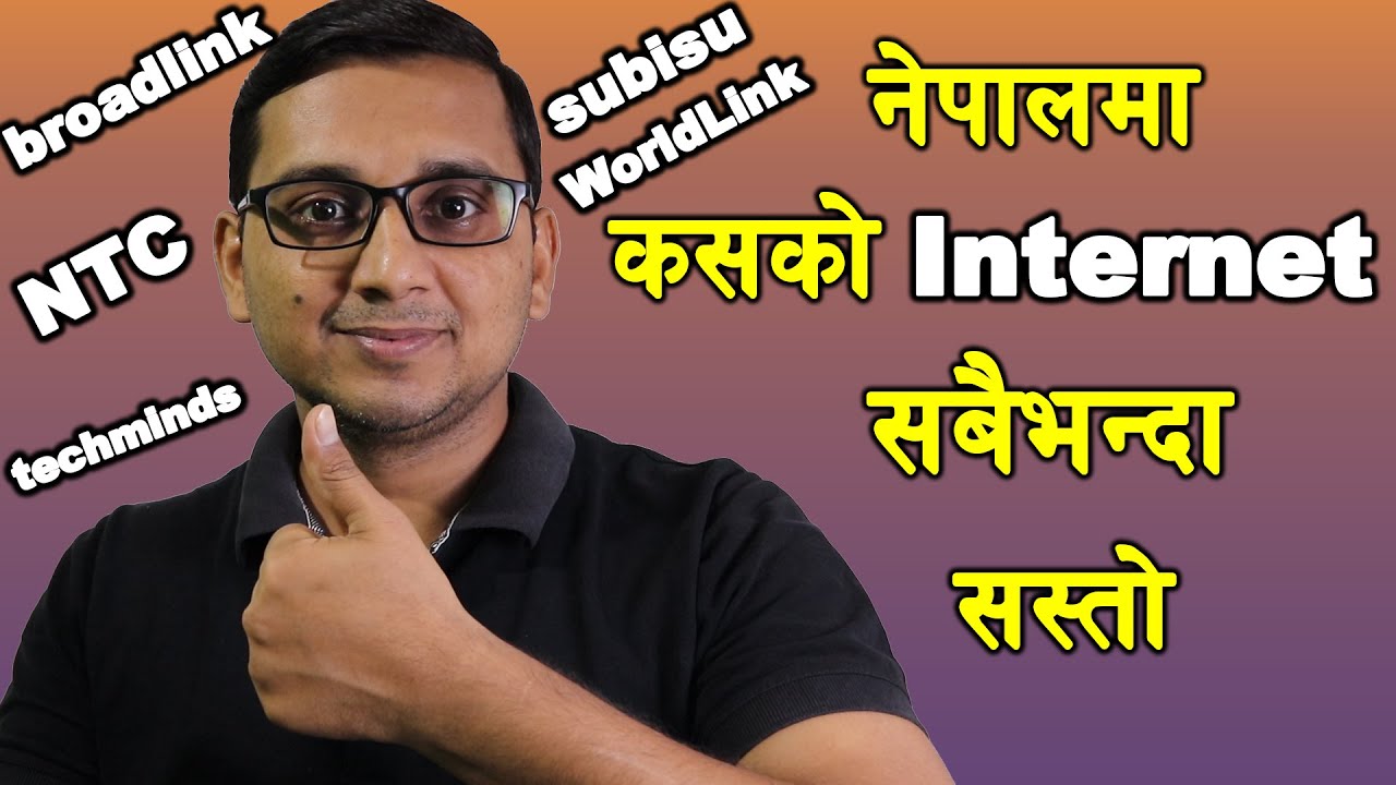 Cheapest Internet Service Provider in Nepal | नेपालमा कस्काे Internet सबैभन्दा सस्ताे |
