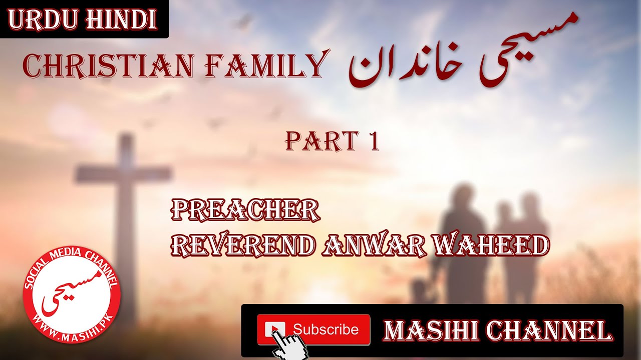 Christian Family - Part 1 - Masihi Channel