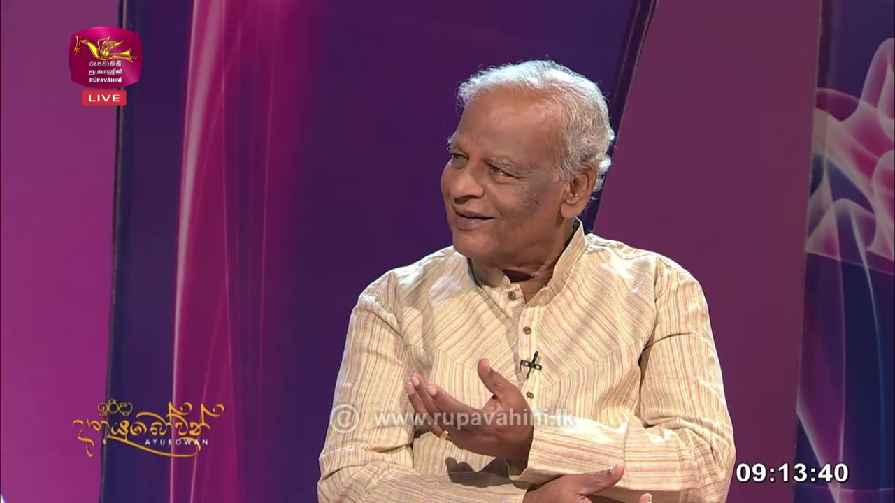 Irida Ayubowan | 2026-01-18 | පස සංරක්ෂණය   |Rupavahini