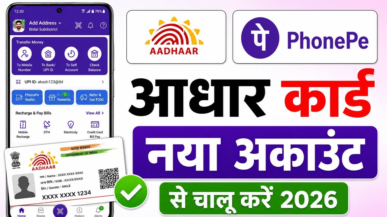 How to Create PhonePe Account 2026 | PhonePe Account Kaise Banaye Step by Step