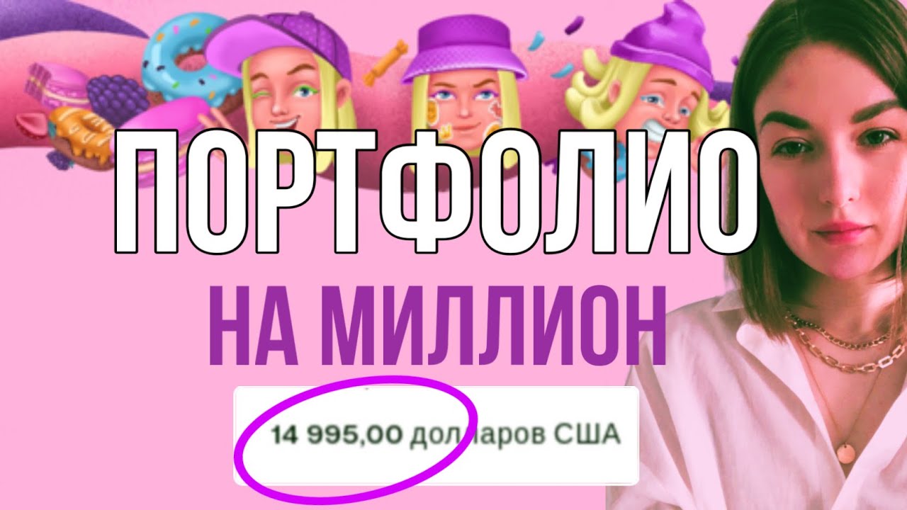 [Реально] Как оформить РАБОТАЮЩЕЕ портфолио в 2023 | Behance и 3 вида  портфолио.