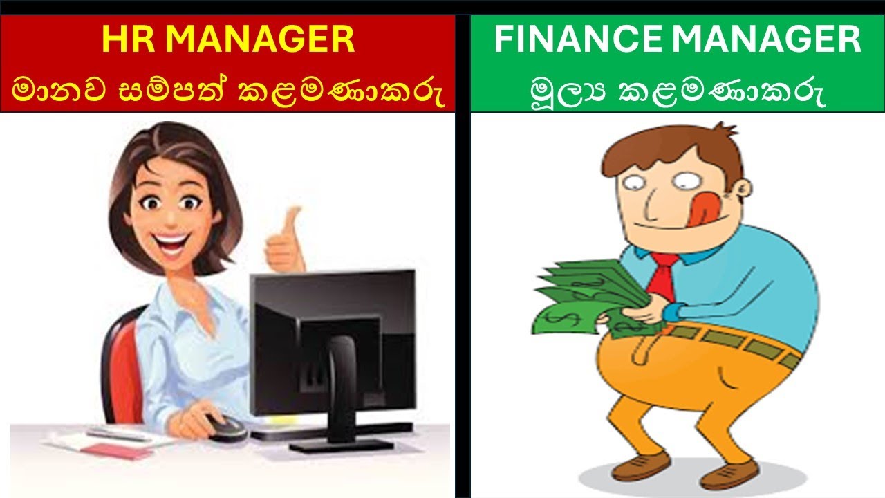 HR Manager vs Finance Manager: Roles, Responsibilities & Career Path Explained