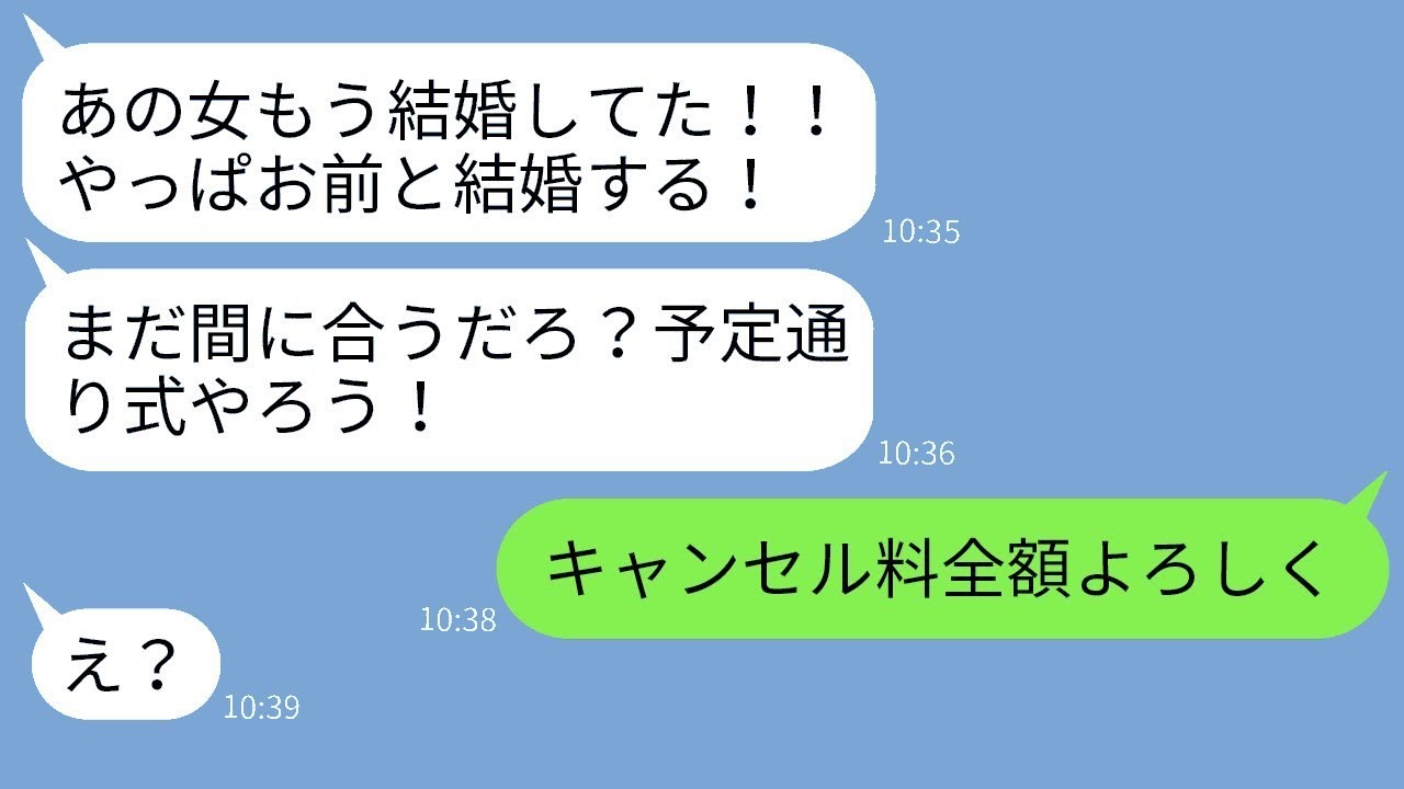 結婚式当日に元カノと大騒動！新郎の衝撃行動とその結末がヤバすぎるwww