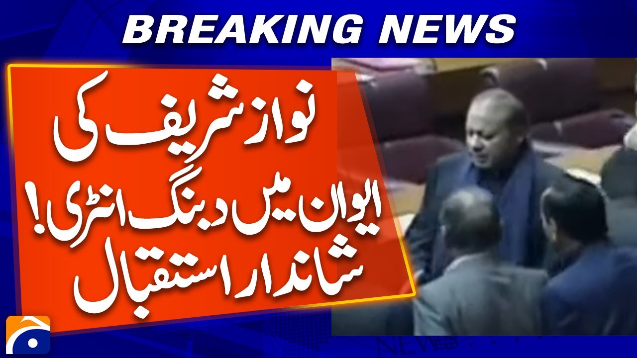 Nawaz Sharif&rsquo;s Big Comeback! Parliament Erupts in Welcome &mdash; Emotional Scenes