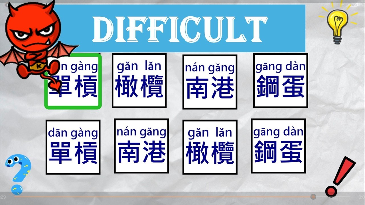 節奏挑戰Say The Word On Beat In Chinese - C1(difficult)