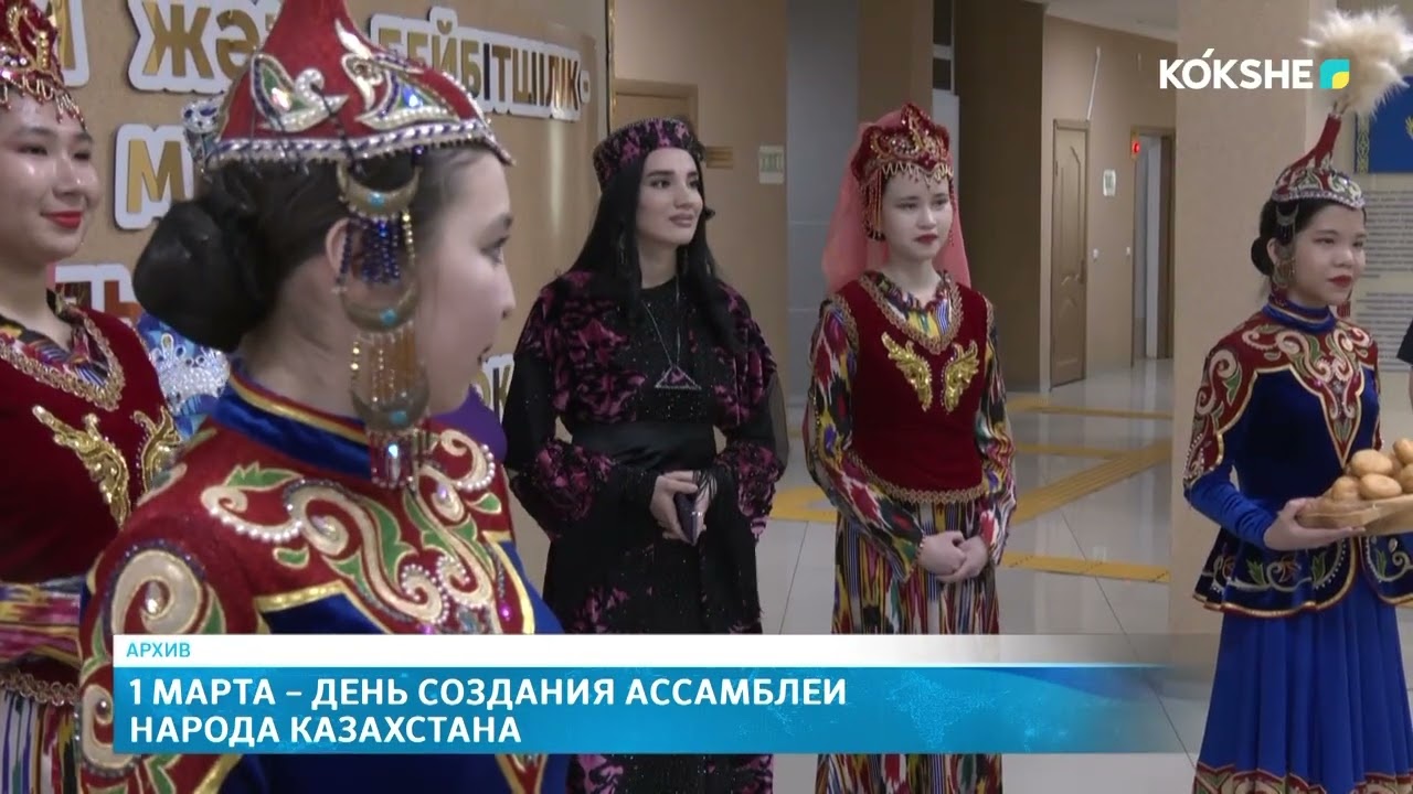 KOKSHE AQPARAT | Итоговые новости - 27.02.2026