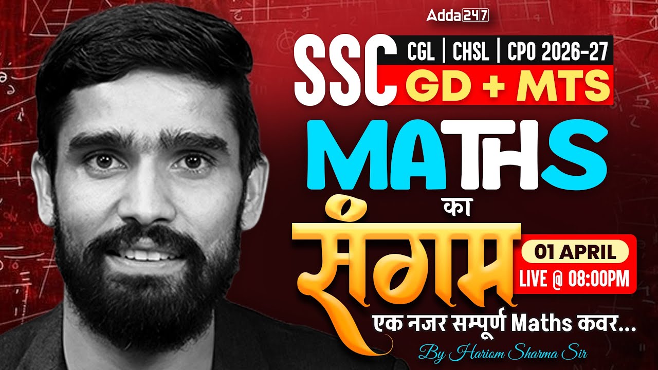 SSC Complete Maths One Shot | SSC GD, MTS, CHSL CPO Maths Revision 2026 | by Hariom Sir