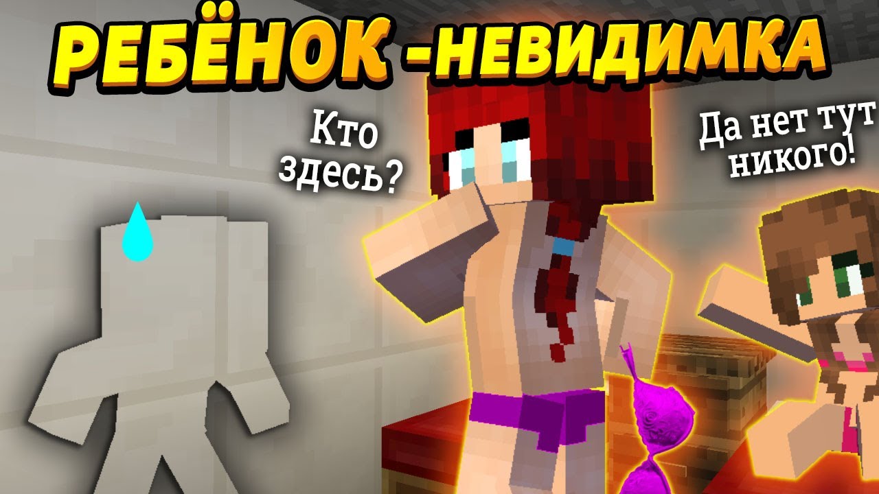 Ребёнок стал невидимкой! И вот, что он сделал... #ОтецОДИНОЧКА | Ребёнок-невидимка
