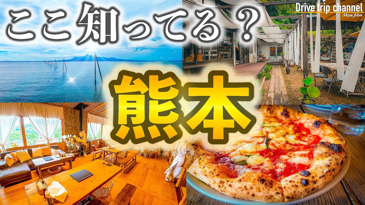 【九州旅】熊本を観光するならこれは行きたい！車じゃないと絶対辿り着けない山奥にある２店！福岡の柳川から熊本城を目指すドライブ旅後半！