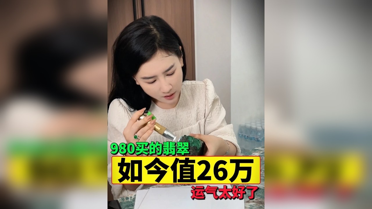 报恩的翡翠你见过嘛？980买的翡翠如今值26万？这运气不要太