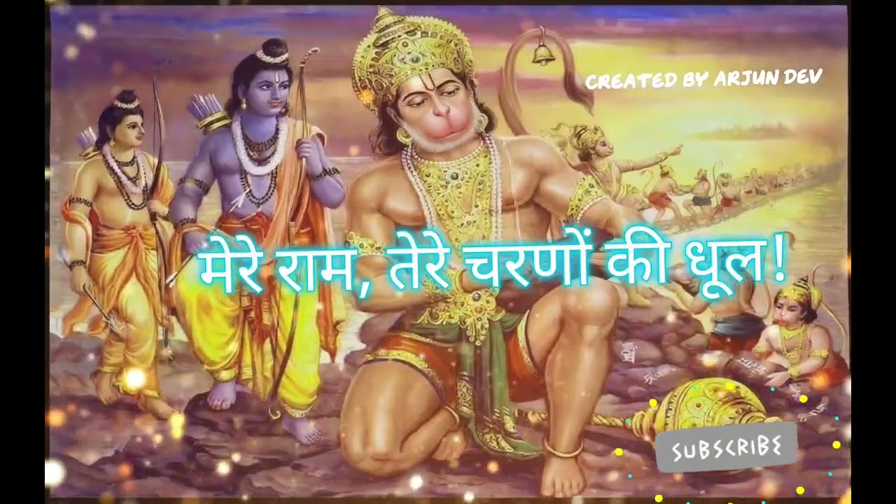 Indian devotional bhajan,dedicated to Lord Shri Ram and Hanuman 