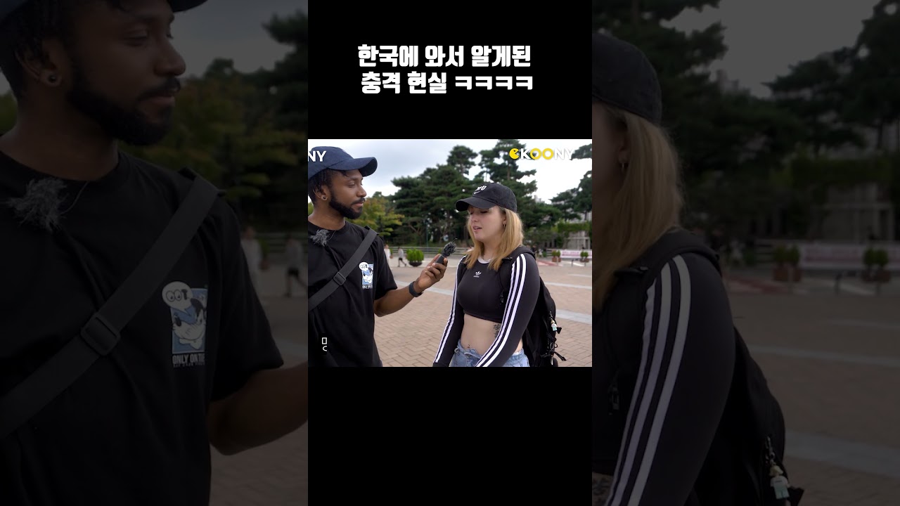 한국와서 충격먹은 자국 현실ㄷㄷ 미국인 한국 반응 #shorts #미국