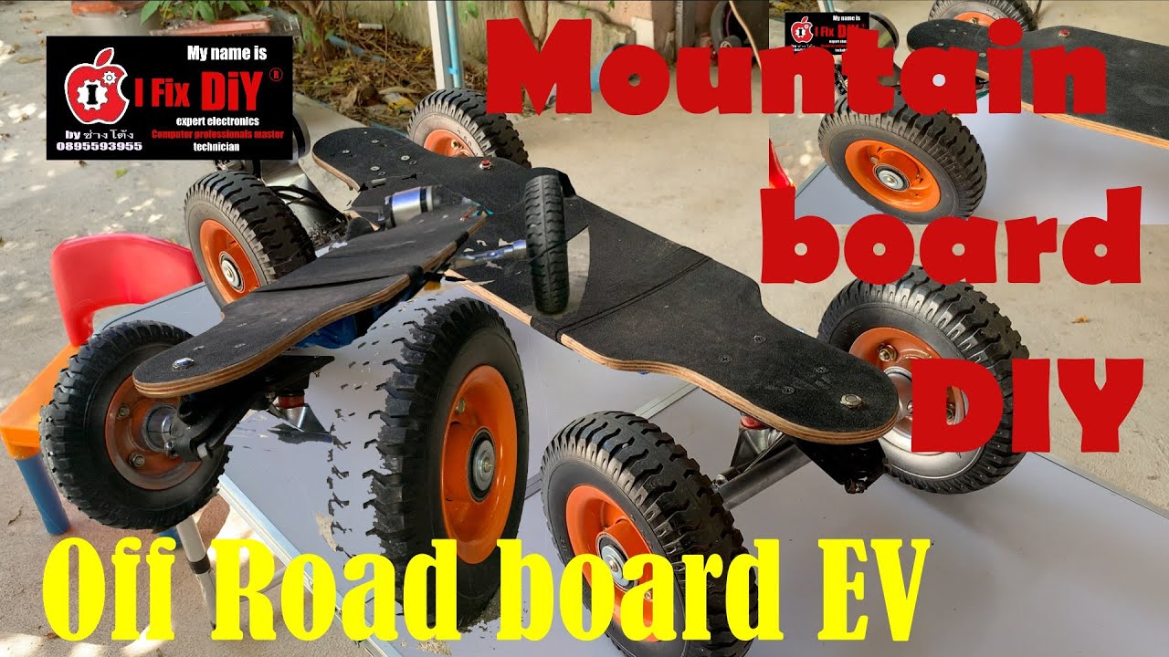 Mountain board สเก็ตไฟฟ้า Diy ราคา ถูกๆ