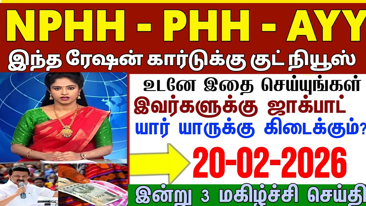 ✅ ரேஷன் கார்டுக்கு அடித்த ஜாக்பாட் | ration | RATION CARD NEWS IN TAMILNADU | TNRATION CARD UPDATE