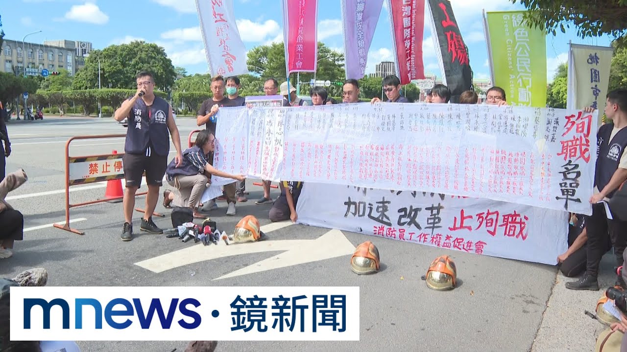 火神眼淚真實版　近10年31名打火英雄命喪火場｜#鏡新聞