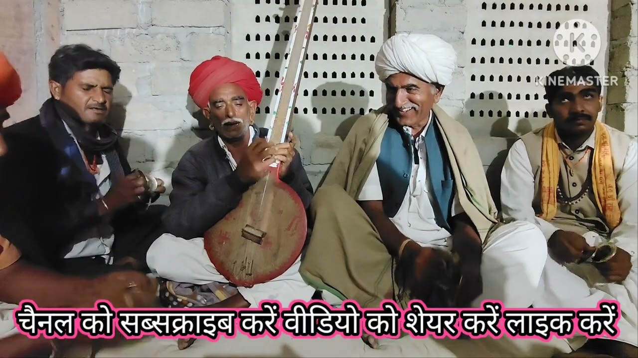 गांव के देसी भजन एक बार जरूर सुने बहुत ही सुंदर