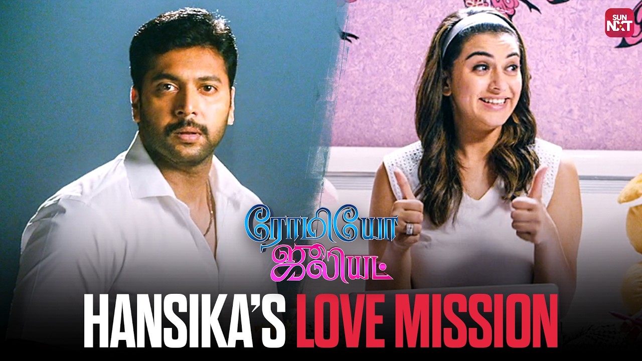 When Aishwarya fights for Karthik’s attention! 💖| Romeo Juliet | Ravi Mohan | Hansika | Sun NXT