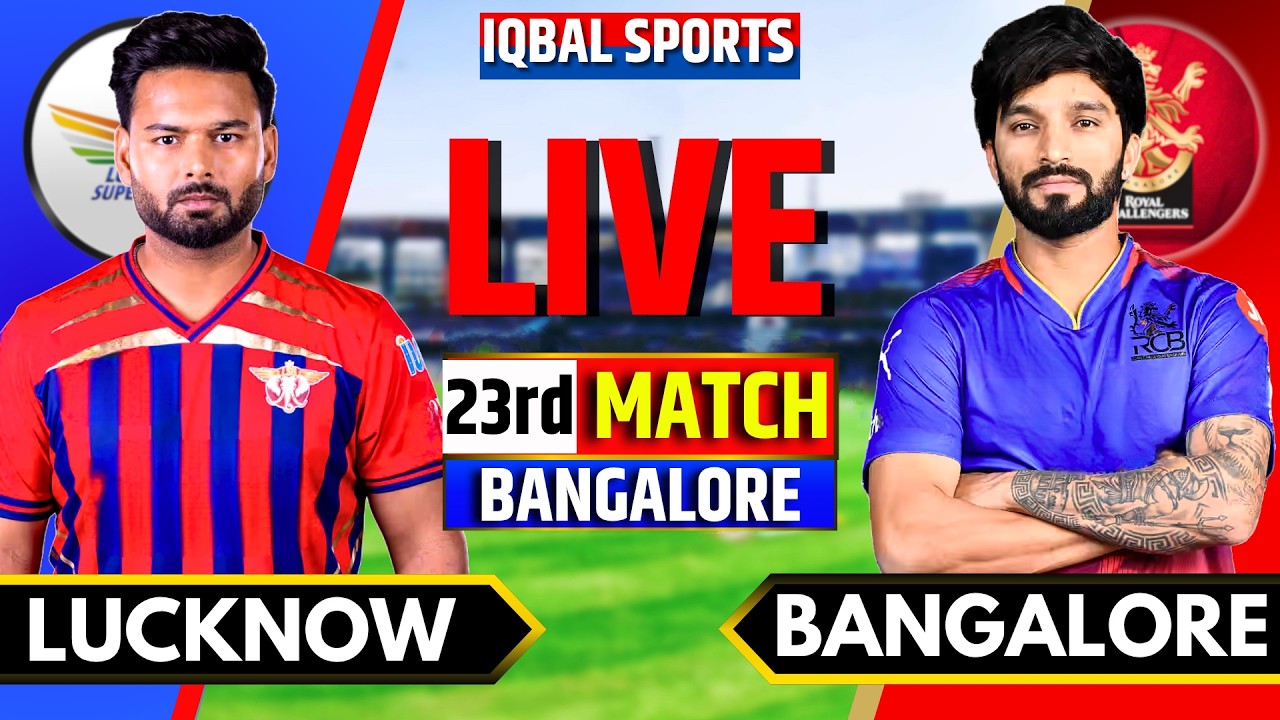 LIVE: RCB vs LSG, IPL 2026 Match 23 | Bangalore vs Lucknow | Live Cricket Match Today | Iqbal Sports