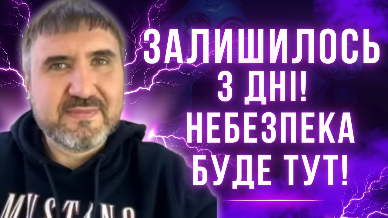 Переговори закінчаться трагічно! Небезпека обстрілів тут... Ці міста постраждають! Олексій Суханов