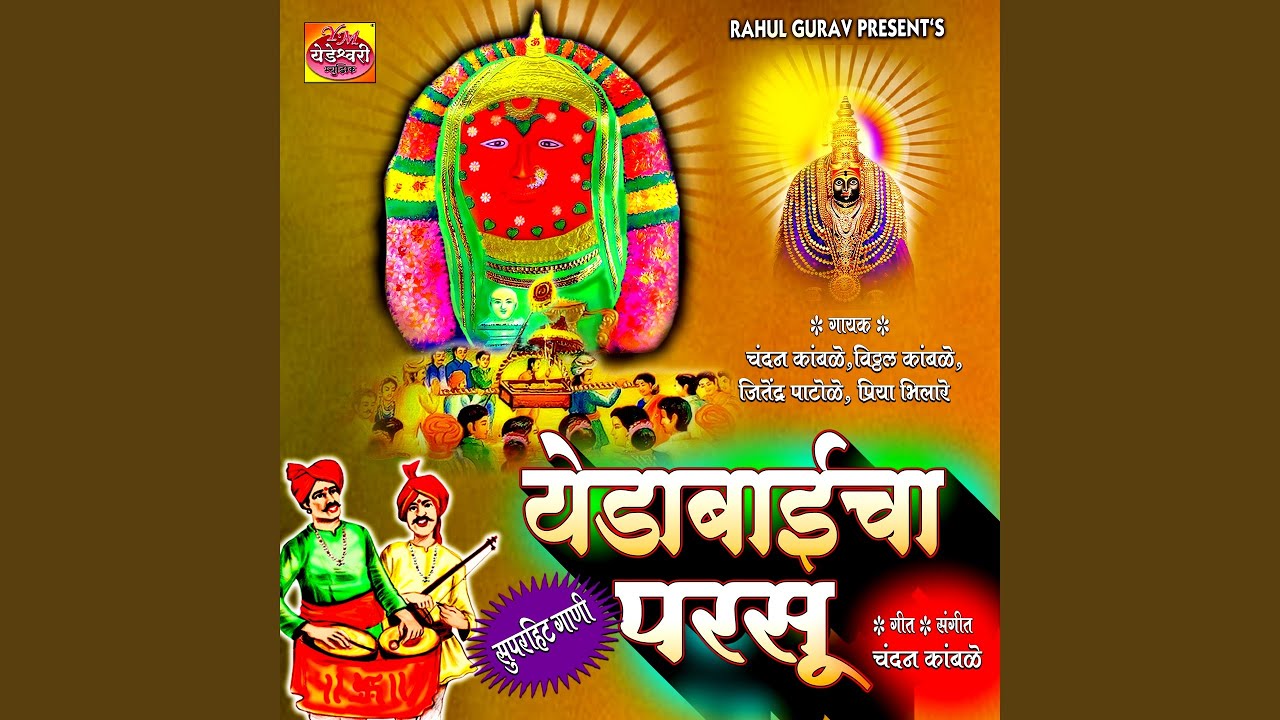 Yedamai Nighali Panyala G