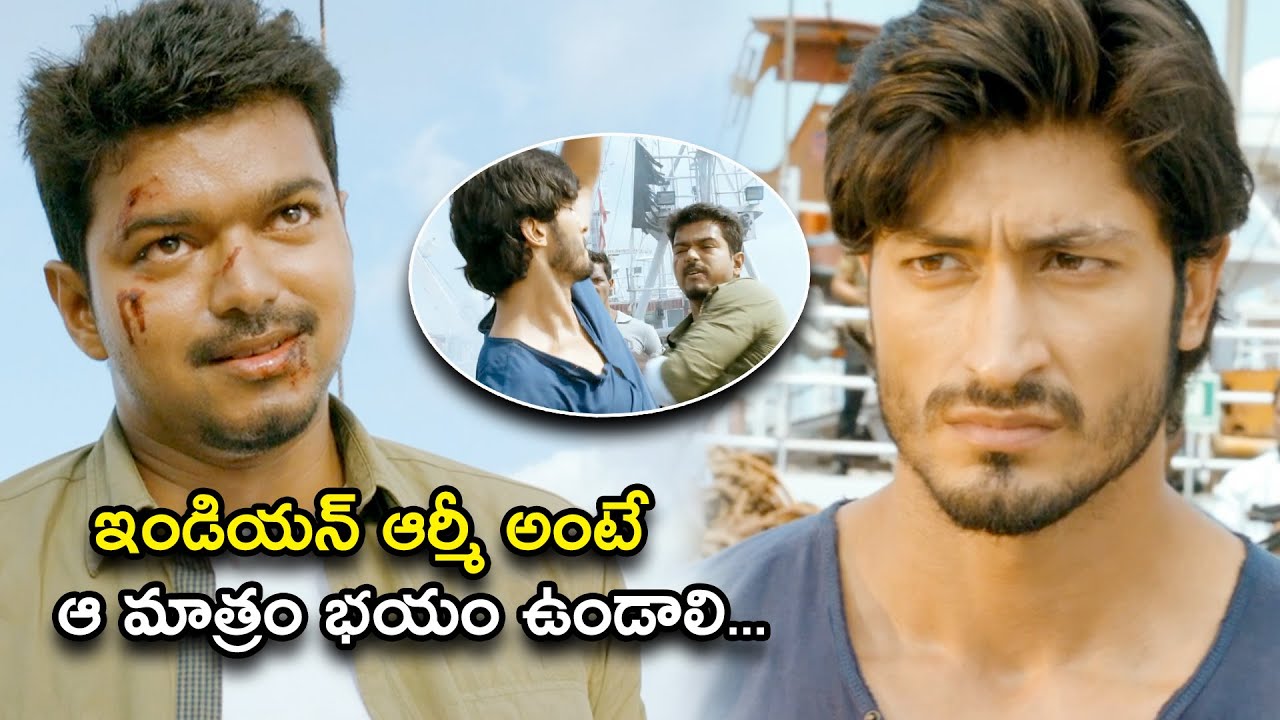ఇండియన్ ఆర్మీ అంటే ఆ మాత్రం భయం ఉండాలి | Thuppakki Telugu Movie Scene | Vijay | Kajal Aggarwal