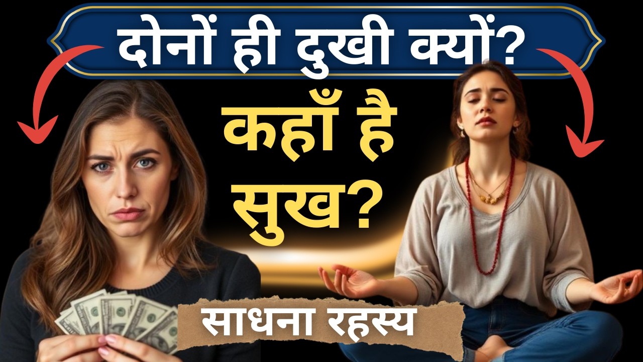 Yoga Veda Tantra Mantra Darshan | भारतीय दर्शन | PHILOSOPHY | Mahavidya | Lalitha Tripura Sundari