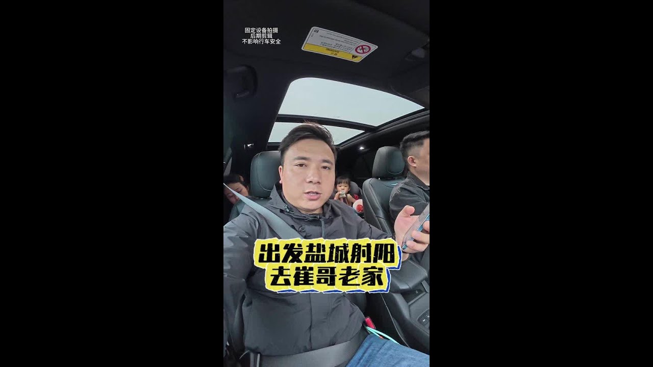 趁着假期，带着老婆孩子去一趟崔哥的老家盐城射阳县，去把我之前的面包车开回来#货车司机 #记录真实生活