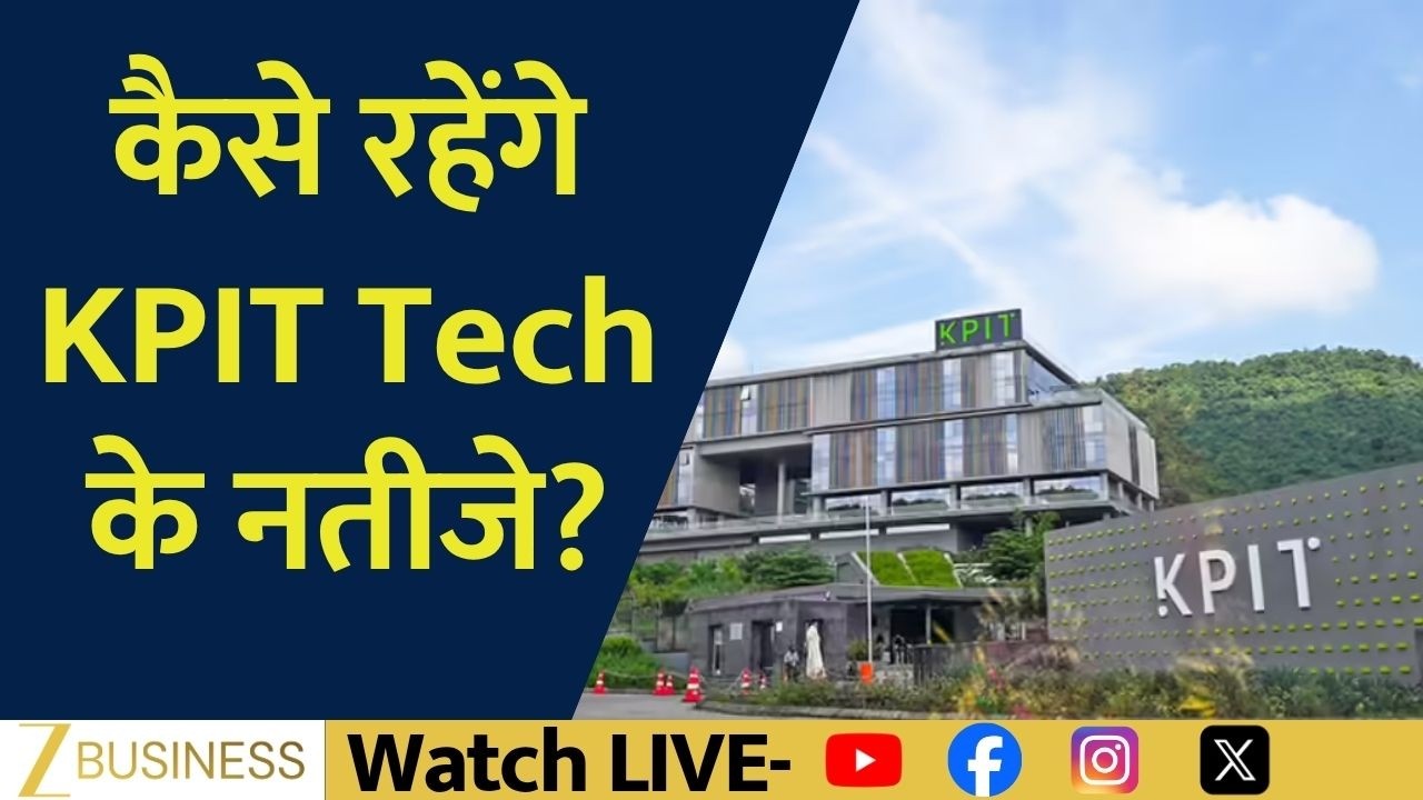 KPIT Tech Results Preview | Everything Investors Need to Know