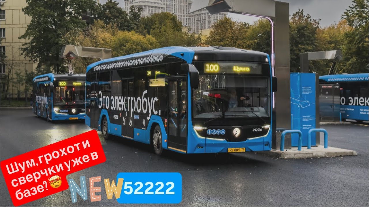 4K_HDR ☆ | НОВЫЙ ЭЛЕКТРОБУС КАМАЗ➖52222 НА М-ТЕ №100 | ГРОХОТ И СВЕРЧКИ УЖЕ В БАЗОВОЙ КОМПЛЕКТАЦИИ 😀