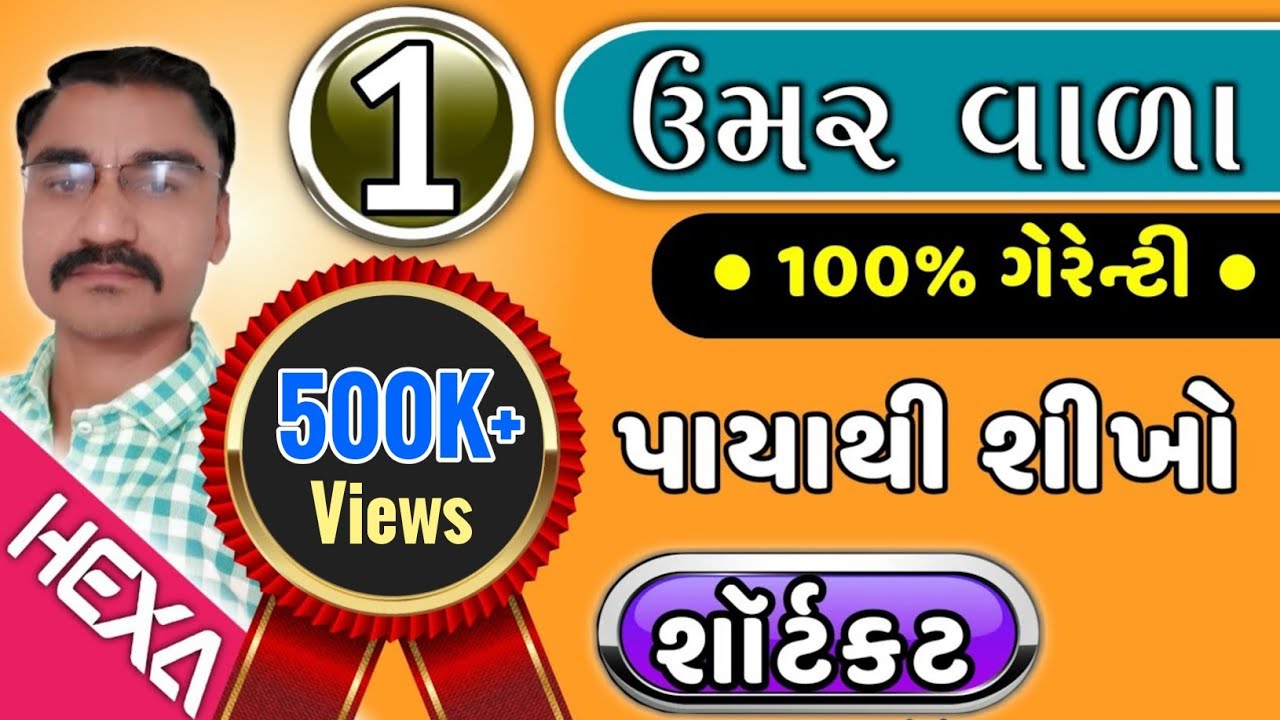 ઉમર આધારિત દાખલા (ભાગ-1)|ઉંમરના દાખલા|Age Related|તલાટી,ક્લાર્ક,સચિવાલય પરીક્ષા Compatitive exam